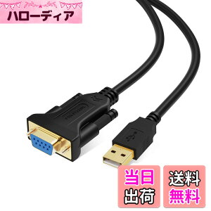 �y���������zRS232c USB �ϊ�, CableCreation USB to RS232 �A�_�v�^ �yFTDI�`�b�v�Z�b�g�����z USB 2.0(�I�X�j- RS232 (���X�j DB9�s�� �V���A���ϊ��P�[�u�� Windows10 / 8.1 / 8 / 7 / Vista/XP / 2000 / Linux/Mac OS 10.6�Ȃ�