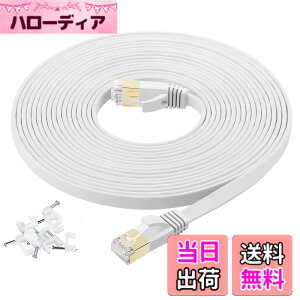 �y���������zCat7 LAN�P�[�u�� 7m �z���C�g, FOSTO �C�[�T�l�b�g�P�[�u�� �E���g���t���b�g�P�[�u�� ���� STP �ܐ܂�h�~ RJ45�R�l�N�^ �M�K�r�b�g10Gbps/600MHz �����b�L�R�l�N�^ 7M ��