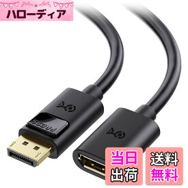 【送料無料】Cable Matters DisplayPort 延長ケーブル - 1.8m、DisplayPortオス-メス、DP延長、Oculus Rift S/HTC Vive Pro/ゲーミングモニター対応