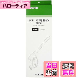 �y���������z�H�i(KOSHIN) �������@ JCE�p �K���l�W�� PA-266