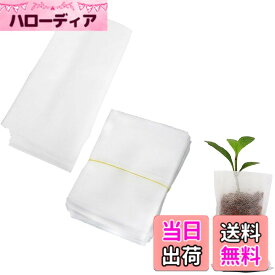 【送料無料】【BEAUTY PLAYER】不織布プランター 不織布苗ポット 100個 育苗ポット セルトレイ プランター 植栽の育成バッグ 植物成長 園芸プランター 園芸用品 保管袋 観葉植物 土 庭用 果物用 花用 野菜用 植物育成 発育促進 野菜栽培 通気性 浸透性 運搬便利 生分解性