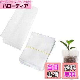 【送料無料】【BEAUTY PLAYER】不織布プランター 不織布苗ポット 100個 育苗ポット セルトレイ プランター 植栽の育成バッグ 植物成長 園芸プランター 園芸用品 保管袋 観葉植物 土 庭用 果物用 花用 野菜用 植物育成 発育促進 野菜栽培 通気性 浸透性 運搬便利 生分解性