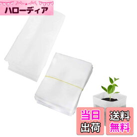 【送料無料】【BEAUTY PLAYER】100枚 苗袋 植栽の育成バッグ 植物成長 不織布 園芸プランター 保管袋 分解性 庭用 果物用花用野菜用 (白色20x20cm（直径12*高14）(100pcs))