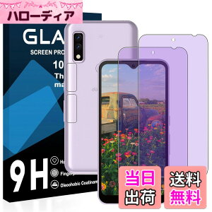 �y���������z�y2���u���[���C�g�J�b�g+2�������Y�t�B�����z FUJITSU arrows We F-51B �K���X�t�B���� ���Y���ɎqAGC�f�� �A���E�Y we f-51b FCG01 �ی�t�B���� �y �ڂ̔��y�� �ڂɗD���� �u���[���C