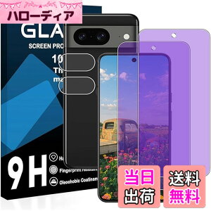 �y���������z�y2���u���[���C�g�J�b�g+2�������Y�t�B�����z Google Pixel 8A �K���X�t�B���� ���Y���ɎqAGC�f�� �s�N�Z�� 8A �ی�t�B���� �y �ڂ̔��y�� �ڂɗD���� �u���[���C�g�J�b�g �d�x9H 