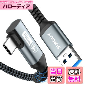 �y���������zSUNGUY USB Type C �P�[�u�� 0.3M L�� USB3.1 Gen2 10Gbps�f�[�^�]�� USB-A to USB-C Android Auto�Ή� �^�C�vc �P�[�u�� 3A�}���[�d ���ϋv�i�C�����҂� iPhone16/15�V���[�Y/GalaxyS24/iPad Pro/iPad air/Xperia/Yog