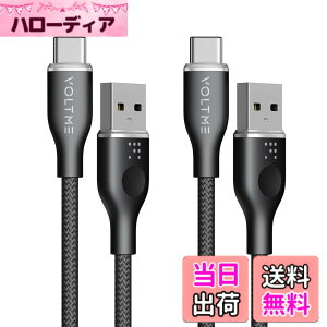 �y���������z�y2�{�Z�b�g�zVOLTME USB Type C �P�[�u�� ���ϋv�i�C���� USB-C 2.0 �P�[�u�� Quick Charge 3.0/2.0�Ή� 56K���W�X�^���� �f�[�^�]�� �}���[�d �^�C�vc �P�[�u�� Xperia XZ XZ2�A S9 S8�ALG G5 G6 V20��