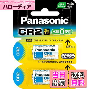 �y���������zPanasonic �J�����p���`�E���d�r2�� [CR-2W/2P]