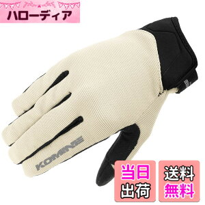 �y���������z�R�~�l(KOMINE) �o�C�N�p �O���[�u GK-1683 ���C�h���b�V���O���[�u �A���V�A Ivory L