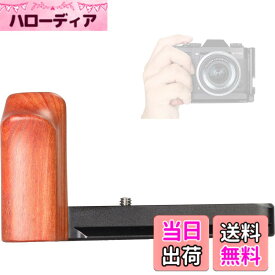 【送料無料】WEPOTO X-T10 X-T20 X-T30 XT30II用ハンドグリップメタル赤檀木材 WR-XT30