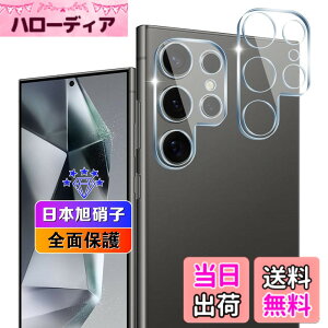 �y���������z�ywnunbg 2���Z�b�g�z �Ή� Galaxy S24 Ultra 5G �J�����t�B���� 2�� �y���{���Ɏq�f�ލ̗p �d�x9H ��U�h�~ �z �Ή� �M�����N�V�[S24 �E���g�� 5G �����Y�t�B���� �J�����ی�t�B���� ��