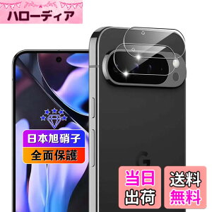 �y���������z�ywnunbg 2���Z�b�g�z �Ή� Google Pixel 9 Pro XL �J�����t�B���� 2�� �y���{���Ɏq�f�ލ̗p �d�x9H ��U�h�~ �z �p �O�[�O���s�N�Z��9proXL �����Y�t�B���� �J�����ی�t�B���� �����^ ��