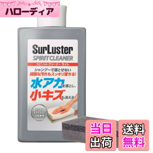 �y���������zSurLuster(�V���A���X�^�[) �X�s���b�g�N���[�i�[ ���C�g �W�F�ԗp �V���R�[�� ��Ԑ��A�J�����⏬�L�Y���� �R���p�E���h �\���b�g ���^���b�N �p�[�� �}�C�J ���t�� �� S-126