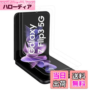 �y���������z�y3���Z�b�g�zfor docomo Galaxy Z Flip3 5G�t�B�����y2022�N���ǁzGalaxy Z Flip3 5G SCG12/SC-54B/SM-F711N TPU�t�B���� �S�����S�ʋz��Galaxy Z Flip3 5G �t�B���� Galaxy Z Flip3 5G TPU�t���ی�t�B���� �t��