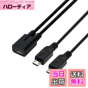 �y���������zNFHK Micro USB���X����2�}�C�N��USB�I�X�X�v���b�^�[�����[�d�P�[�u�� Galaxy S5 i9600 S4 I9500 Note2 N7100 S3 I9300 S2 9100�p, NF-U2-110