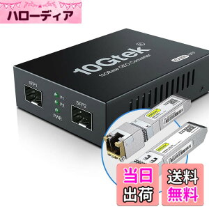 �y���������z10Gtek 10G �����f�B�A�R���o�[�^�[ G0200-SFP (Kit #31), 10GBase-T �ő�30m, SFP + SR���W���[�� 300m MMF 850nm