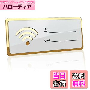 �y���������zHSOJ �T�C���v���[�g WiFi ���[�^�[ �W�� �Ŕ� �p�X���[�h (�����` �z���C�g���S�[���h, 30cmx12cm)