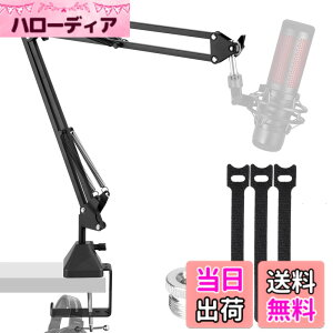 �y���������zEmJTao QuadCast�u�[���A�[���}�C�N�X�^���h�AHyperX QuadCast�p�����\�ȃT�X�y���V�����u�[���V�U�[�A�[���X�^���h�AQuadCast S�|RGBUSB�R���f���T�[�}�C�N ���� ��