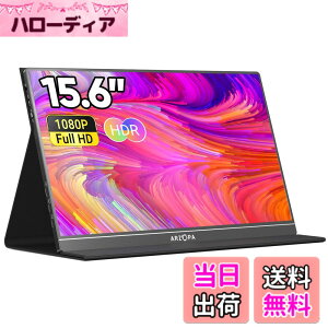 �y���������zARZOPA 15.6�C���` ���o�C���f�B�X�v���C ���^�y�� �����IPS�p�l�� 1920x1080FHD HDR�Ή� USB C/mini HDMI �X�s�[�J�[���� �X�}�z/PC/Mac/�X�C�b�`���ڑ��\ �X�^���h�J�o�[�t�� �ݑ�Ζ��p S