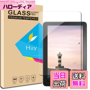 �y���������zHuy New���f��Fire HD 8/ 8 Plus �p�̃K���X�t�C���� Fire HD 8 2020�N���� ��10���� �p ���{���Ɏq�� �����K���X �t�� �ی�t�B���� �\��t���ȒP �d�x9H �h�w�� ���ߗ�98.5%