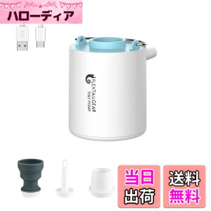 �y���������zFLEXTAILGEAR TINY PUMP �G�A�[�|���v �G�A�|���v �d���|���v �g�ю� ���^ 3.5Kpa 1300mAh �d�r 13.5���b�g USB�[�d�� ��C���� ��C���� ������ �^��� �C���t���[�^�[�}�b�g �G�A�}�b�g �L