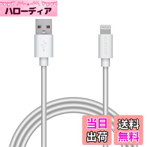 �y���������z�G���R�� Lightning�P�[�u�� ���C�g�j���O iPhone �[�d�P�[�u�� �X�^�����_�[�h �y iPhone 13 / 12 / SE (��2����) �Ή� �z Apple�F�ؕi 1m �z���C�g MPA-UALA10WH