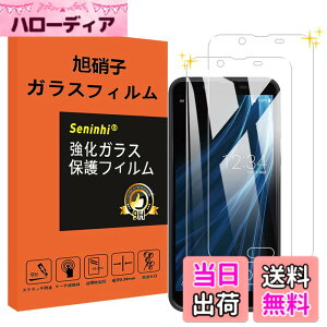 �y���������z�y2���Z�b�g�z�Ή� AQUOS Sense2 SHV43 SH-01L �K���X�t�B���� Sense 2 �����K���X �ی�t�B���� �t�� �K���X �P�[�X �t�B���� �y3D Touch�Ή� �d�x9H ����0.26 ���Y���Ɏq�f��AGC �C�A�[�� ��