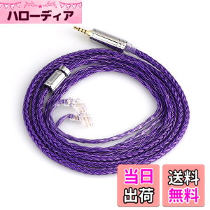 �y���������zTripowin Zonie 16 �R�A�[�⃁�b�L�P�[�u����SPCHIFI�C���z���A�b�v�O���[�h�P�[�u�� (2.5mm-QDC, Violet)