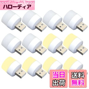 �y���������zUSB�i�C�g���C�g �~�j USB��铔 �d���F 3000k LED���C�g USB�~�j�S�[�O�� USB���C�g �x�b�h�T�C�h�����v ��̌� USB���͋C���C�g �}���� �|�[�^�u��USB�v���O ��̓Ǐ��p�S�[�O�� ���S