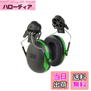 �y���������z3M Peltor �C���[�}�t �w�����b�g��t�^ 26dB X1P3E-GA