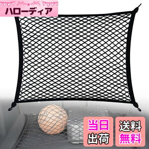 �y���������zDCGLA ���Q�b�W�l�b�g �ԗp2�w�����Q�[�W�l�b�g �g�����N�J�[�S �� �V��l�b�g �J�[�S�l�b�g 2�d�� �����N���[ ���e�͂� PP���� 60cmx80cm ���@�\ �L�k������ ���[�X�y�[�X�m�� �ו�