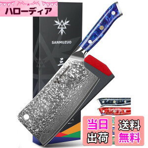 �y���������zSANMUZUO Chopping Knife - 7 inch Cleaver Knife- Xuan Series - 67 Layers Damascus Steel Kitchen Knife - Resin Handle (Sapphire Blue)
