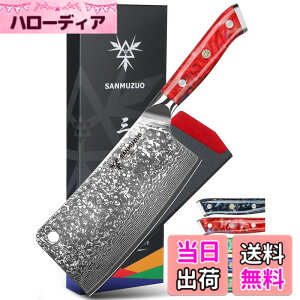 �y���������zSANMUZUO Chopping Knife - 7 inch Cleaver Knife- Xuan Series - 67 Layers Damascus Steel Kitchen Knife - Resin Handle (Sunset Red)