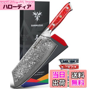 �y���������zSANMUZUO Chinese Chef Knife - 7 Cleaver Knife- Xuan Series - VG10 Damascus Steel Kitchen Knife - Resin Handle (Sunset Red)