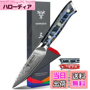 �y���������zSANMUZUO 3.5 Inch Paring Knife - Kitchen Fruit Vegetable Knife Damascus Steel & Resin Handle - XUAN Series (Starry Black)