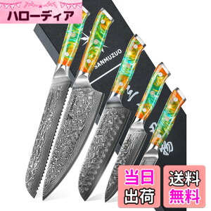 �y���������zSANMUZUO Chef Cooking Knives Set- Kitchen Knife Set of 5 Piece - Ultra-Sharp VG10 Damascus Steel & Resin Handle - Xuan Series (Fantasy Orange)