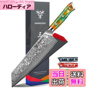 �y���������zSANMUZUO 8.5 inch Kiritsuke Kitchen Chef Knife - 67 Layers Damascus Steel & Resin Handle - Xuan Series(Fantasy Orange)