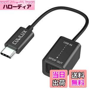 �y���������zCubilux USB C �| SPDIF(TOSLINK) ���I�[�f�B�I�ϊ��A�_�v�^�AThunderbolt 4/3 -�g�X�����N�ϊ���A�^�C�vC - Optical �h���O���AMacBook Mac Pro/Mini iMac�AWindows �m�[�gPC�A�p�\�R���ɑΉ�