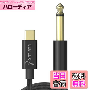 �y���������zCubilux USB C�M�^�[�P�[�u���A�y��p�^�C�vC - 6.35mm�I�X�ϊ��R�[�h�AiPhone 16/15�AiPad Pro 13/12.9/11�AiPad Air 13/5th/4th�AiPad 10�ASamsung S25/S24/S23/S22�APixel 9/8/7/6 Pro�AAndroid�X�}�z�AMacBook�APC��