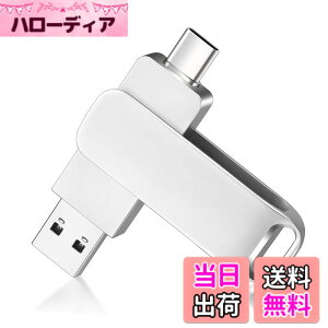 �y���������z[LUYING] USB������ 32GB USB3.0�EType-C Windows Mac PC �e�ʕs������ �X�}�[�g�t�H�� �^�u���b�g �O�t�������� ���^ 360�x��]�� ������ �h�� �h�o �ϏՌ� �g�ѕ֗�