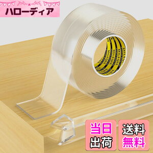 �y���������zMILEQEE���m�Ȓ[�̕ی쑕�u�̃X�g���b�v�A40mm x 3m�C�̃L���r�l�b�g�̃h�A�̊��̃K���X�e�[�u���̃x�b�h�̉Ƌ�̂��߂̎��Ȑڒ��ی�L�x�ȊĎ��A�s���[�̕����e�[�v�A�䏊�J�E