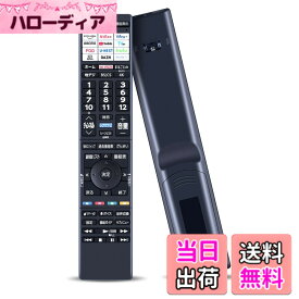 【送料無料】テレビリモコン CT-90504 for 東芝 TOSHIBA レグザ 東芝テレビリモコン 75Z870N 65Z870N 55Z870N対応