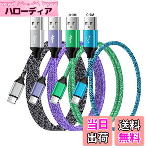 �y���������zANNIBER USB �^�C�vC�P�[�u�� 0.5m/0.9m/1.5m/1.8m 4�{/4�F �A���h���C�h Type-C �g�я[�d�P�[�u�� �X�}�z�}���[�d�P�[�u�� Quick Charge3.0�Ή� iPhone 16/15/Xperia/Galaxy/LG/iPad Pro/MacBook/���̑� Android 