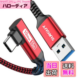 �y���������zSUNGUY USB Type C �P�[�u�� 0.3M L�� USB3.1 Gen2 �^�C�vC 10Gbps �f�[�^�]�� 15W �}���[�d Android Auto�Ή� USB-A to USB-C �i�C�����҂� Galaxy/iPad Pro/iPad air/Xperia/SSD���̑�USB-C�f�o�C�X�Ή� ���b�h