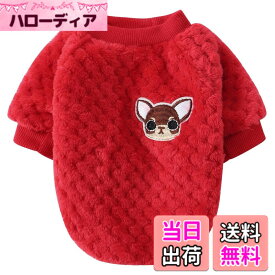【送料無料】Jimjis 犬服 秋冬 犬 服 冬 サンゴベルベット フリース 犬の冬服 暖かい ペット服 厚い ドッグウェア パーカー 小中型犬 防寒 着脱簡単 抜け毛防止 ペット用品 ペット衣類 小型犬 中型犬洋服 ワンちゃん服 猫服