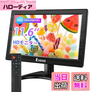�y���������z11.6�C���`���^���j�^�[ Eyoyo ���^�f�B�X�v���C 160°�L����p 1366x768 AV/HDMI/BNC/VGA 12�C���`�Ď����j�^�[ �X�s�[�J�[���� ���b�v�g�b�v/PC/���Y�x���[�p�C/Xbox/Windows 7/8/10�Ή� ���{�� 