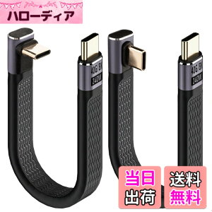 �y���������zLeehitech 2x13CM 240W PD�}���[�d Thunderbolt 4 �Z�� �P�[�u�� 40Gbps ���pL�� USB C to USB C �t���b�g�P�[�u�� �_��Ŏ����^�щ\ 8K@60Hz��ʓ��e�BiPhone 16/15 �V���[�Y�AiPad�AMacbook Air/Pro�AGalaxy