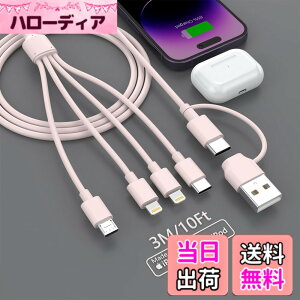 �y���������z�y2025�N���f���z4in2 �[�d�P�[�u�� USB/Type-C�P�[�u�� 4 in 2 �[�d�R�[�h 3M 3A�}���[�d 4�䓯���[�d (���C�g�j���O/USB-C/Micro USB�[�q) iPhone Android �^�C�vC �[�d�R�[�h �e��Ή�- �s���N