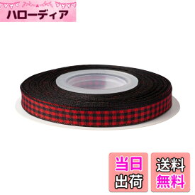 【送料無料】【Ribbonitlux】幅9mm チェックリボン 長さ22m 手芸 服飾 ラッピング ちょう結び リボン #000赤&黒