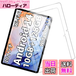 �y���������z�y2�����zTECLAST P30T �K���X�t�B���� �����K���X�ی� �yJIAYJP�zTECLAST P30T�t�C���� �Ή� ��U�h�~ �w��h�~ �C�A�h�~ �\�t�ȒP �t���ی�t�B���� TECLAST P30T �ی� �t�C����